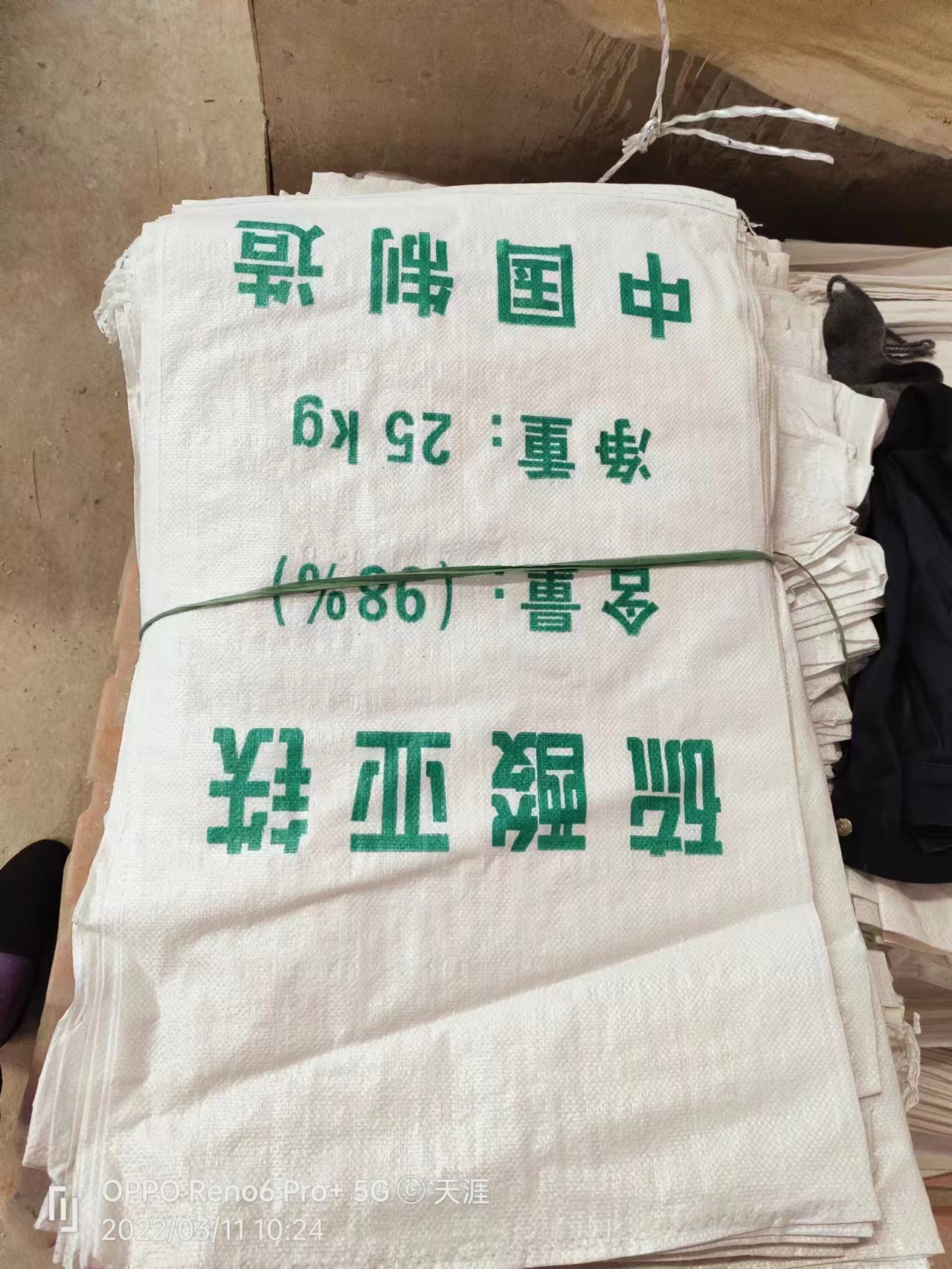 一水硫酸亚铁现货批发用心服务