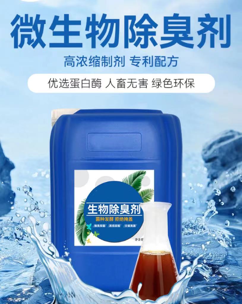 植物除臭剂不二之选选择我们选择放心