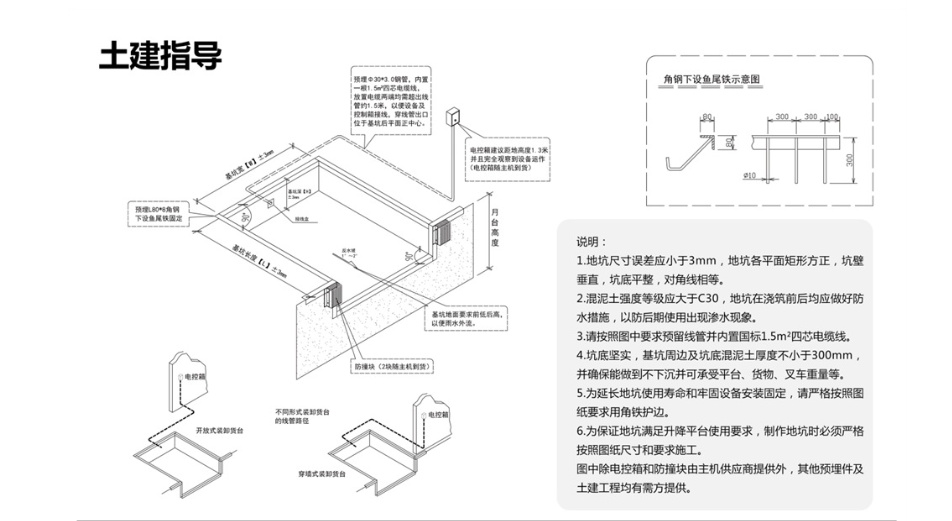 6吨移动登车桥厂家