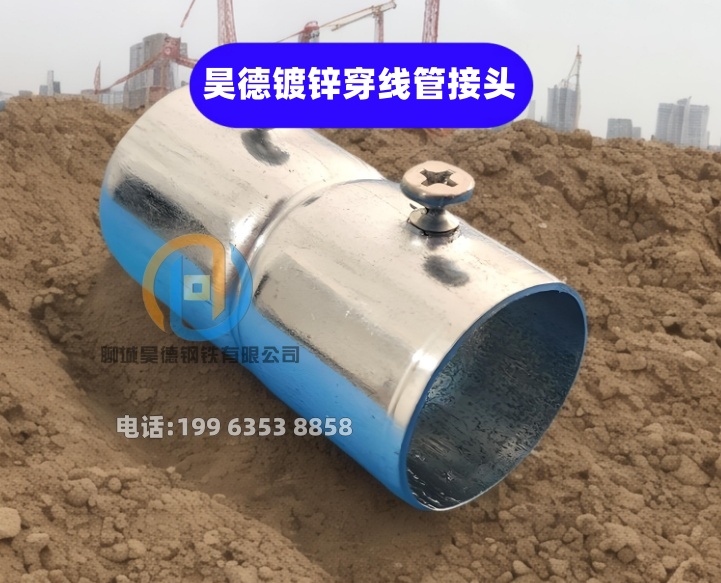 镀锌管接头哪里能搞到