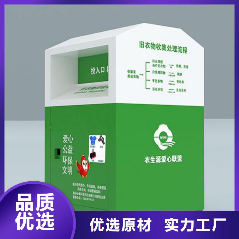 旧衣回收箱定制欢迎电询大品牌值得信赖