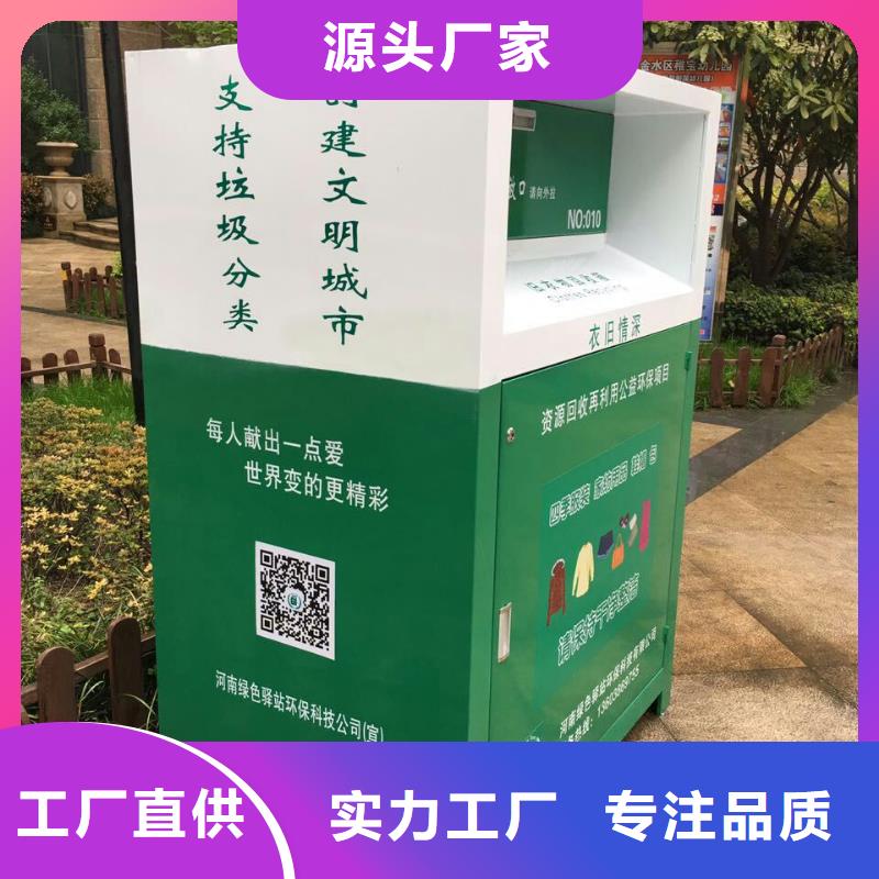 城乡旧衣回收箱型号齐全产品性能