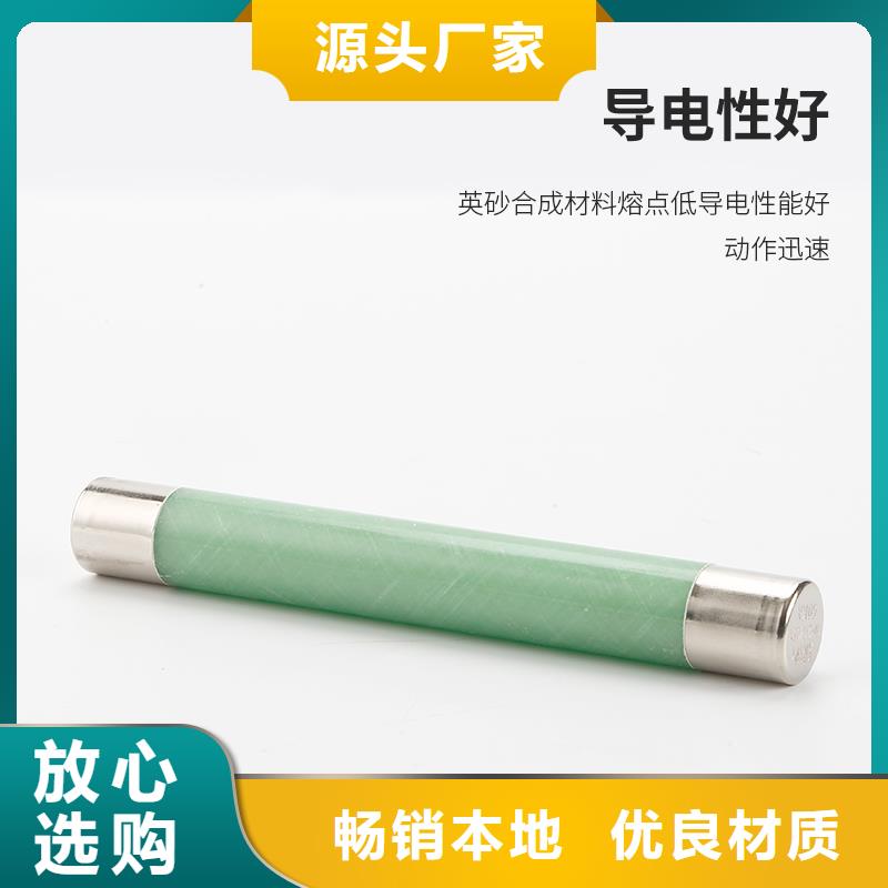 ​RW10-35/7.5A户外高压限流熔断器附近品牌