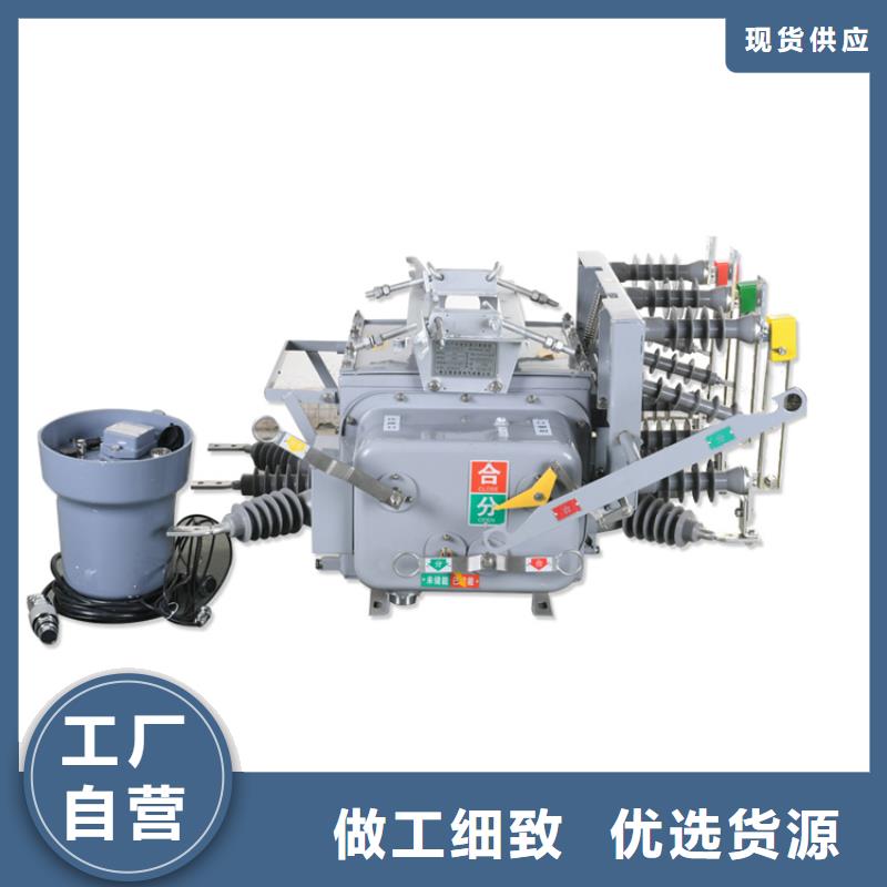 真空断路器-真空断路器供应每一处都是匠心制作同城货源