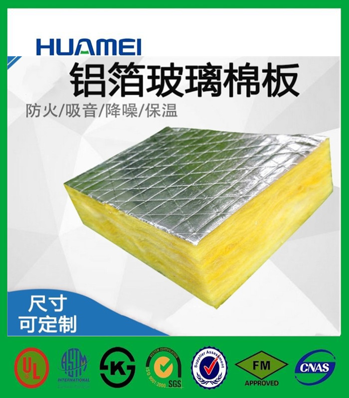 玻璃棉保温板吸音板生产