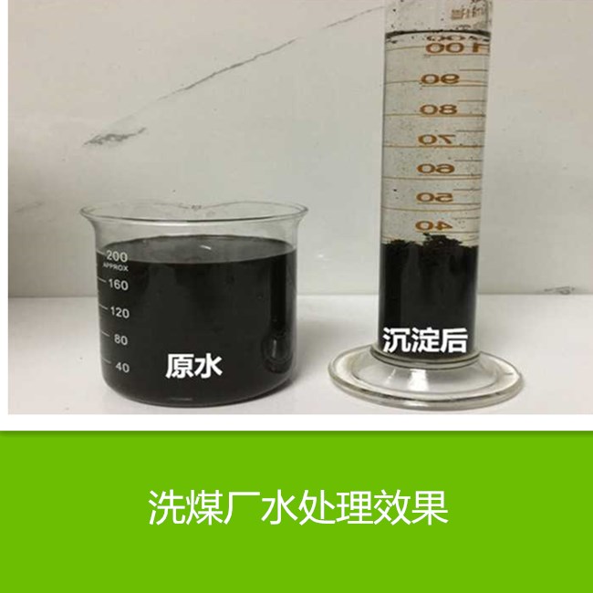 阳离子聚丙烯酰胺离子度30%价格